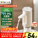 小熊（Bear）桶装水抽水器 饮水机抽水泵神器 水桶取水器 电动上水器矿泉水压水器自动吸水器F06Q1