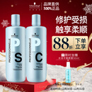 施华蔻专业专属修护洗发水1L+护发素1L+压泵*2蓬松柔顺无硅油控油滋润泽护发