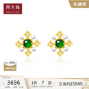 周大福翡鴻萃綠系列 18K金翡翠珍珠镶钻耳饰生日礼物 K65533