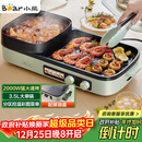 小熊（Bear）烤涮一体两用锅 烤肉锅电烤盘家用电烧烤炉火锅烤肉一体多功能电烤炉2000W分区控温 E20V1配接油盒
