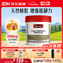 Swisse斯维诗 高浓度蜂胶胶囊 滋补身体强健体魄成人中老年适用210粒/瓶
