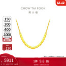周大福 方珠小方糖黄金项链(工费420)40cm约4.2g F229085