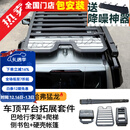 帕肯哈弗猛龙行李架框巴哈车顶平台侧爬梯帐篷书包天幕越野改装配件品 猛龙【巴哈平台+爬梯+帐篷+书包】4件 更多猛龙改装产品欢迎进店选购