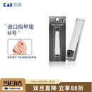 貝印（KAI）进口中号全钢指甲刀/指甲钳/指甲剪（M）单个圆弧形