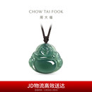 周大福佛公翡翠吊坠配绳 K66312