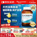 澳佳宝Blackmores深海原味鱼油omega-3含dha澳洲进口epa降血脂400粒
