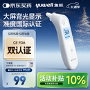 鱼跃(yuwell)红外耳温枪婴儿童老人入耳式医用温度计电子体温计YHT101