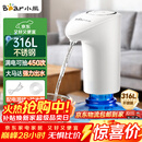 小熊（Bear）抽水器桶装水 饮水机抽水神器 水泵压水器纯净水电动取水器 矿泉水自动上水器 YSJ-H06D1