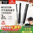 松下（Panasonic）【国家补贴】负离子男士直板夹卷发棒两用短发刘海不伤发防烫弧形蓬松男生新年圣诞礼物EH-HV23