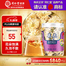 同仁堂品牌北京同仁堂菊花50g 安徽贡菊 胎菊饱满大朵菊花茶 养生茶