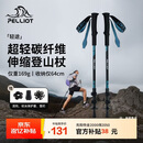 伯希和（Pelliot）户外登山杖3k碳纤维专业伸缩防滑爬山徒步手杖装备165036011黑