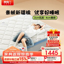 喜临门诺蓝10H升级版0胶水床垫 4CM舒脊黄麻泰国乳胶儿童垫1.5x2米偏硬