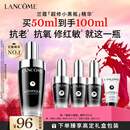 兰蔻超修小黑瓶精华50ml抗老弹润修护护肤品生日礼盒新年礼物送女生