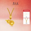 周大生【圣诞礼物】黄金葫芦吊坠足金花丝福禄生财挂坠配绳送女友 1.6g