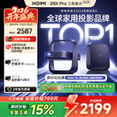 极米Z6X Pro 三色激光高亮版 投影仪家用 轻薄投影机高清 一体式云台 2年质保一级能效国家补贴