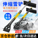 迪加伦车用扫雪刷车载除雪铲伸缩汽车雪铲除雪刷除冰刮冰铲刮雪板三合一