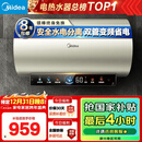 美的（Midea）国家补贴20%终身免换镁棒60升电热水器3300W变频省电一级能效节能安全水电分离F6033-JE6(HE)