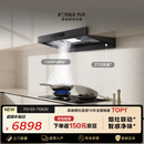 方太F5+03-TEK20【主推品质烟灶套装】27风量智感净味抽吸油烟机+定时防干烧升级款天然气灶 以旧换新