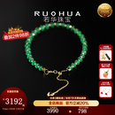 若华（RUOHUA）苍葭 3.5-5mm满天星祖母绿手链女18K金手串手饰新年礼物 【长约:16-19cm可调节】