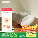 SONOS Era300 杜比全景声 音箱 WIFI无线蓝牙 环绕可组合 家庭影院 迷你音响 家用桌面客厅 白色