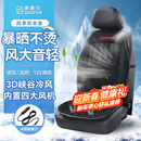 COMFIER汽车通风坐垫夏季座椅吹风凉垫车载加热按摩座垫四季通用 【2718冷暖款12V】升级内置4风机