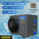 节能省电海鲜鱼缸饭店冷水恒温机水产养殖制冷机 【低温5度】大3匹冷暖高效【品牌压缩机】