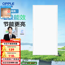 欧普照明（OPPLE） 集成吊顶led 铝扣板天花板格栅平板灯嵌入式厨房灯厨卫灯 铂昕【高能效 同瓦数更明亮】24瓦-白色 防潮防锈抗油污