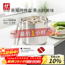 双立人（ZWILLING）蒸锅不锈钢汤锅蒸笼蒸鱼蒸馒头煲汤锅烹饪锅具NovaPlus套装24cm