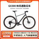 坎普（CAMP）GX300 公路车铝合金车架9速油碟禧玛诺变速自行车 宝马灰9速 425