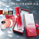 阿玛尼红管水唇纱唇釉#161绝对纯裸素颜显白口红润唇膏圣诞限定生日礼物