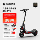 Segway电动滑板车ZT3 PRO成人滑板车11寸宽胎前后双减震越野级别减震体验 ZT3 PRO