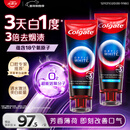 高露洁（Colgate）速感白美白牙膏去烟渍去黄去口臭亮白男士女士进口85g*2 包装随机