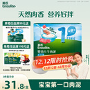 英氏婴幼儿牛肉泥120g婴儿辅食肉泥宝宝肉类辅食蔬菜泥即食便携速食