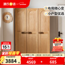 源氏木语儿童家具 儿童衣柜 全实木小户型储物柜男孩女孩卧室小衣橱现代简约收纳柜 1.2米三门儿童衣柜