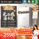 万和【安睡洗V9S 增压款】16升天然气一级暖浴无冷感静音节能增压恒温以旧换新V9S TURBO燃气热水器
