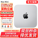 苹果（Apple）Mac mini 二手苹果迷你主机 台式机电脑 办公设计游戏小主机M1/M2/M4 99新23年【力荐|试用15天】M2-8G-256 95成新