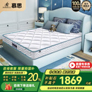 慕思（de RUCCI）乳胶床垫整网弹簧护脊儿童床垫软双面可用 有氧睡1.5*2米软硬适中