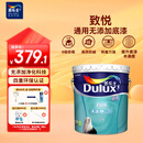 多乐士（Dulux）乳胶漆底漆致悦通用无添加防霉抗碱环保内墙漆A914-65749白色18L