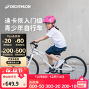 迪卡侬儿童自行车脚踏车中大童男孩女孩20寸单车单速OVBK-4228391