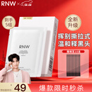 如薇（RNW）去黑头鼻贴膜5组10片免撕拉面膜导出精华液粉刺草莓鼻收缩毛孔