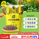 史丹利豆粕有机肥发酵腐熟颗粒盆栽植物通用型花卉专用饼肥花肥料2.5斤