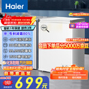 海尔（Haier）100L单温冰柜小型家用小冰柜商用冷藏冷冻两用转换冷柜小冰箱减霜一级能效BC/BD-100GHW9D国家补贴