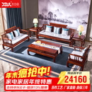 木中央非国标红木 非洲酸枝学名可乐豆木 沙发组合新中式客厅家具小户型