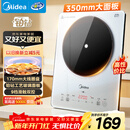 美的（Midea）铂钻家用电磁炉 电陶炉 新型电磁灶2200W火锅炉大功率炒菜烧水一体面板超薄 MC-E22B20