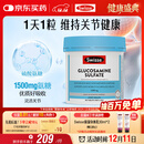 Swisse斯维诗 氨糖维骨力1500mg 成人中老年关节养护 180片/瓶