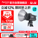 爱图仕（Aputure） 艾蒙拉 200xS直播补光灯LED摄影灯可调色温200W影棚直播间视频录像美颜常亮灯