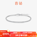 喜钻18K金网球钻石手链满钻1克拉经典手饰轻奢天然真钻珠宝女百搭礼物 1.8克拉 白18K金网球手链