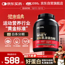 ON金标乳清蛋白粉5磅 双重巧克力味 79%高蛋白 分离乳清为主