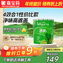 嘉宝莉万宜乳胶漆室内家用自刷内墙白色环保补墙油漆墙面漆涂料净味4效合1 20kg/15L