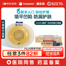 康乐保胜舒11035二件式造口袋底盘微凸两件式肠道造口5片/盒 医院同售